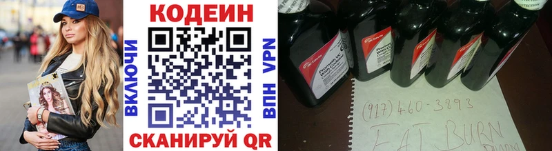 купить наркотик  даркнет формула  Кодеин Purple Drank  Йошкар-Ола 