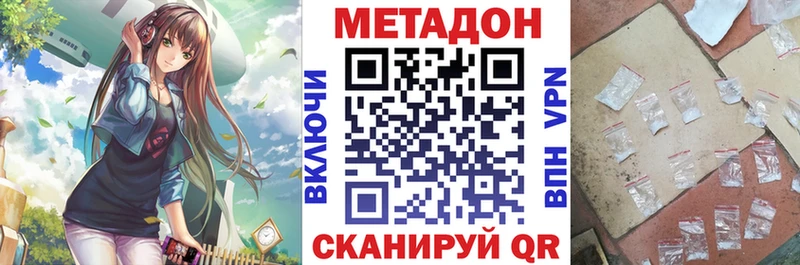МЕТАДОН белоснежный  Йошкар-Ола 